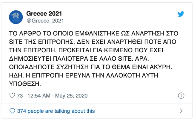 ελλάδα 2021