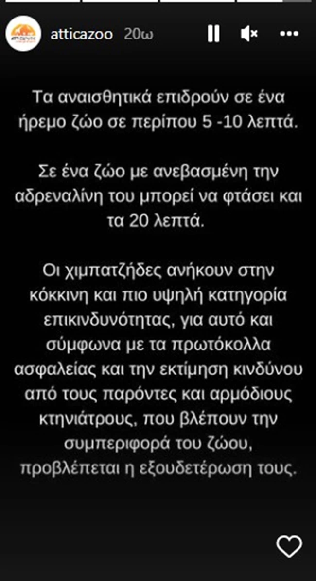 αττικο