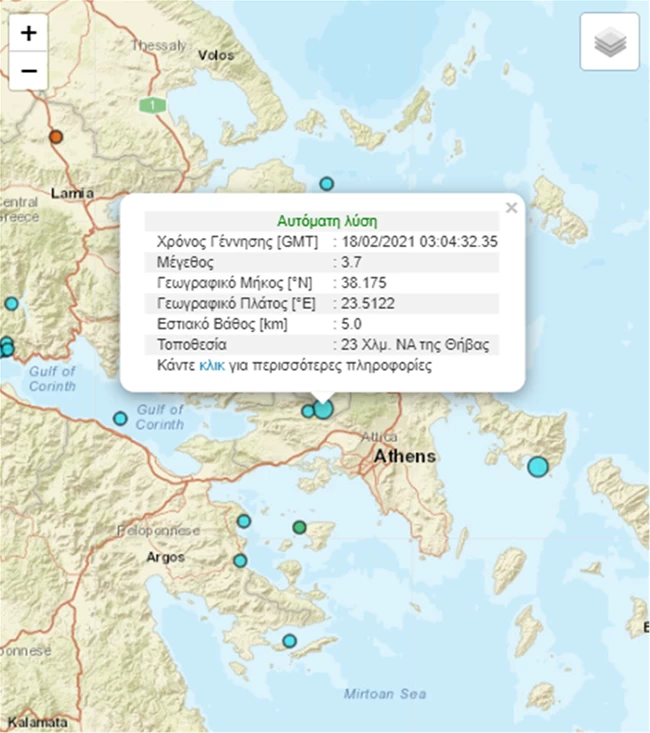 Σεισμός 3,7 Ρίχτερ στην Θήβα - Έγινε αισθητός και στην Αθήνα- Τι λένε οι σεισμολόγοι