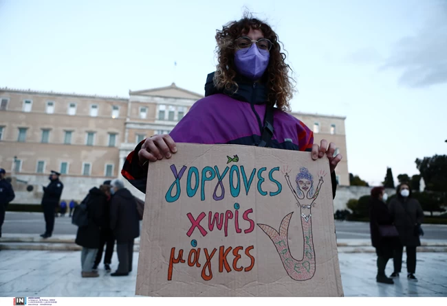 Συγκέντρωση 8η Μάρτη