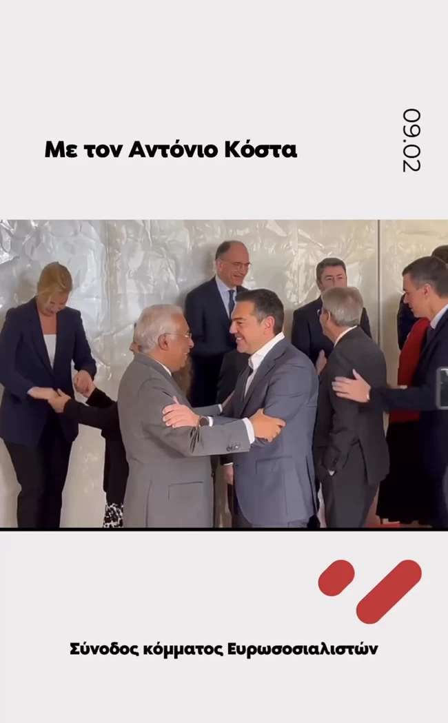 ΤΣΙΠΡΑΣ ΑΝΔΡΟΥΛΑΚΗΣ ΒΡΥΞΕΛΛΕΣ