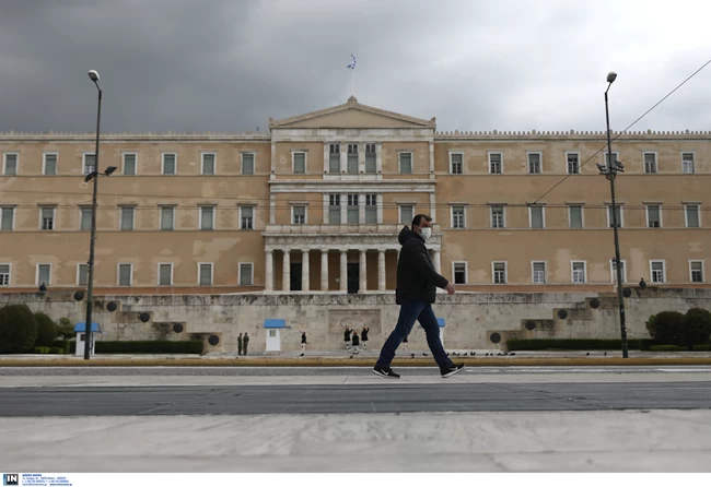 Συνταγμα