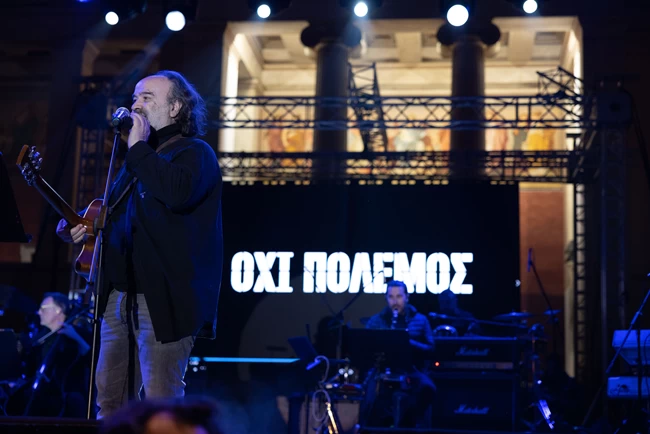 συναυλία