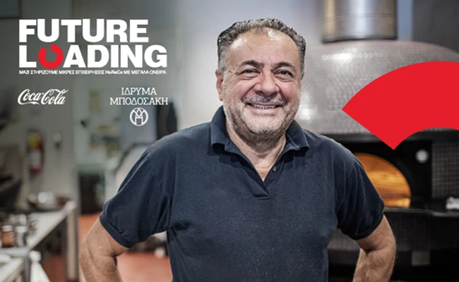 Η Coca-Cola στην Ελλάδα πρωτοπορεί με την κοινωνική πρωτοβουλία Future Loading, σε συνεργασία με το Ίδρυμα Μποδοσάκη