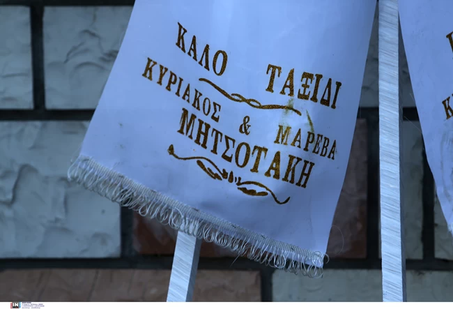 Αλέκος Φασιανός κηδεία