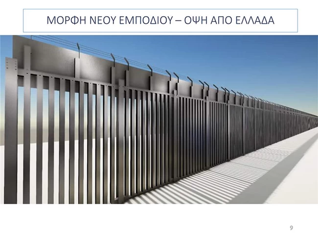 Φράχτης 3