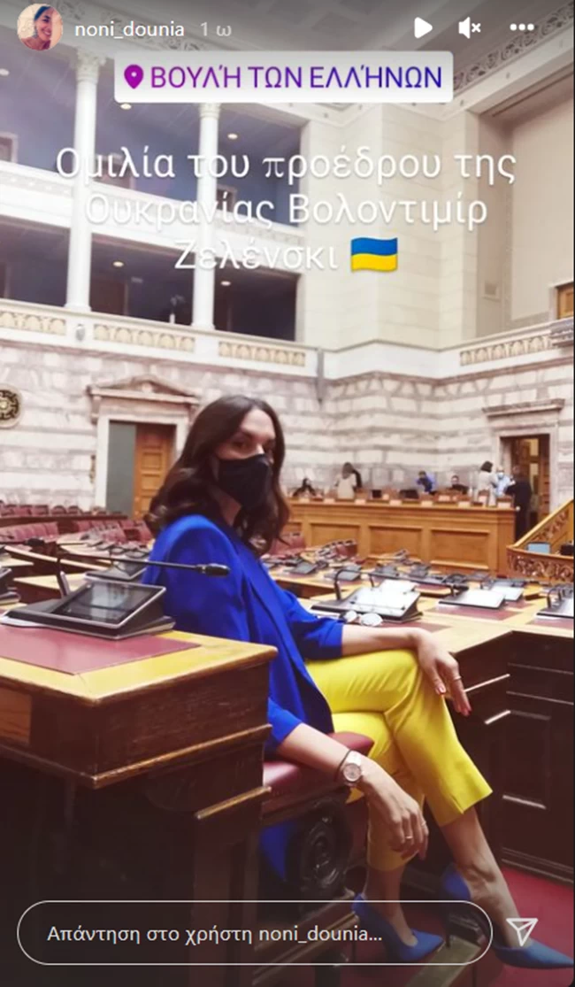 νονη δουνια