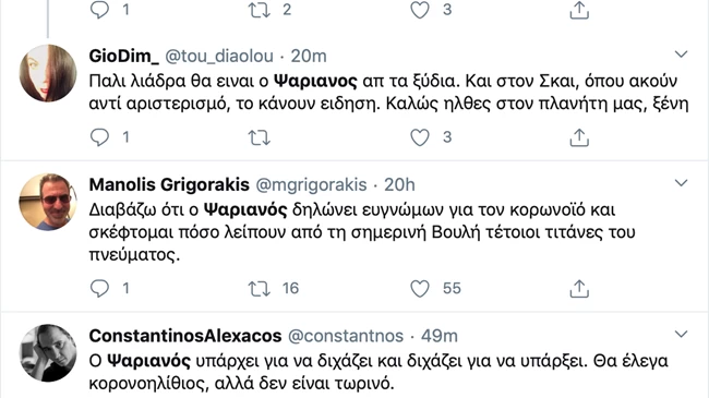 Ψαριανός