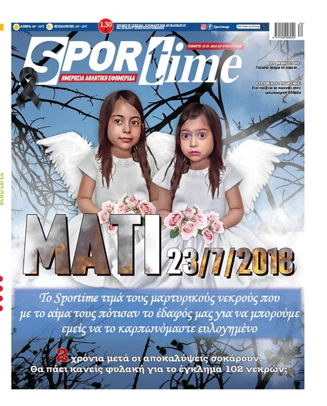 Ekswfyllo_Sportime_24072020