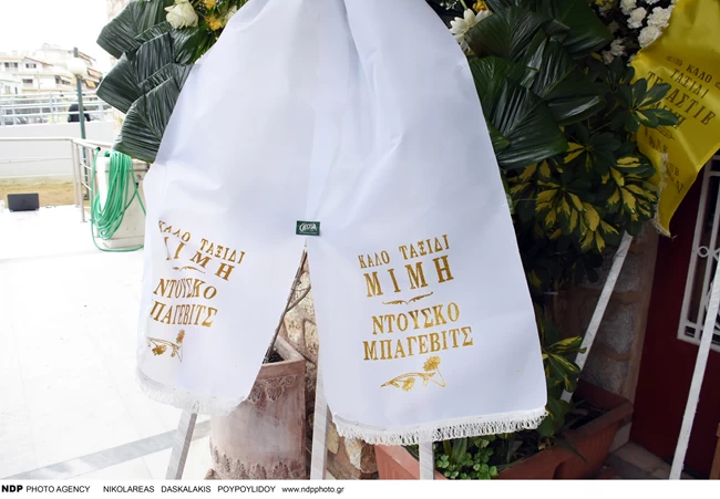 ΚΗΔΕΙΑ ΠΑΠΑΙΩΑΝΝΟΥ