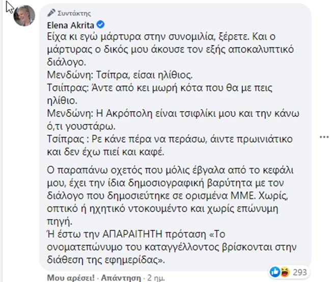 elena akrita post