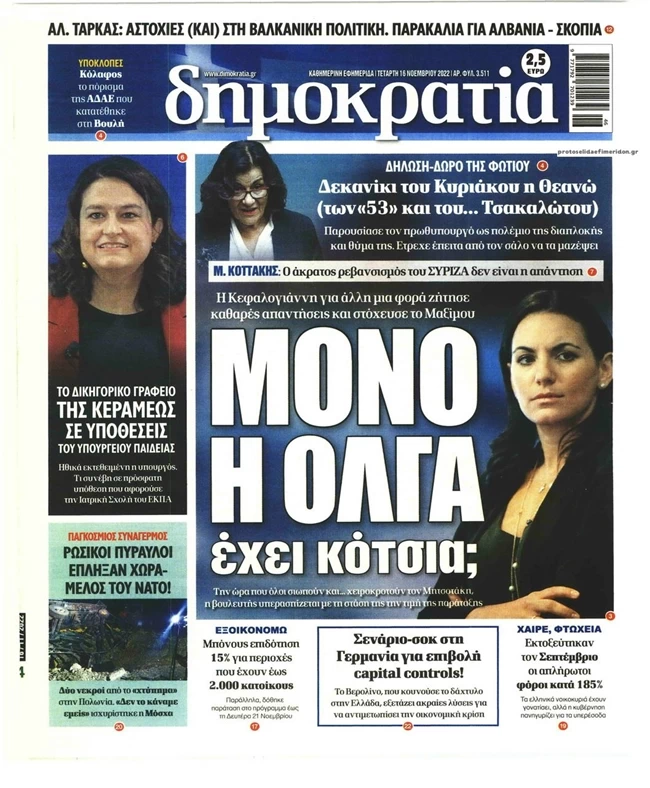 ΔΗΜΟΚΡΑΤΙΑ