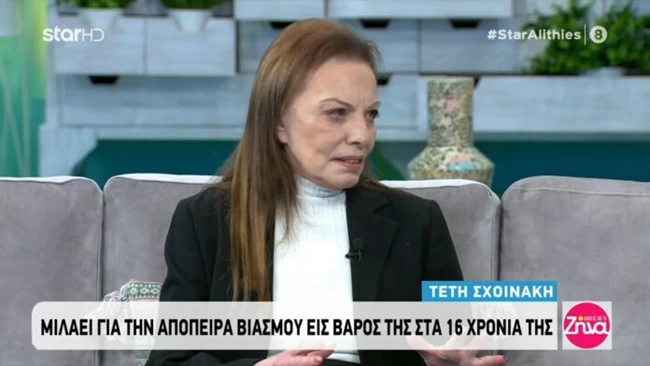Σοκάρει η Τέτη Σχοινάκη: Με κυνηγούσε και ο άλλος κοιτούσε μέσα από τη χαραμάδα…