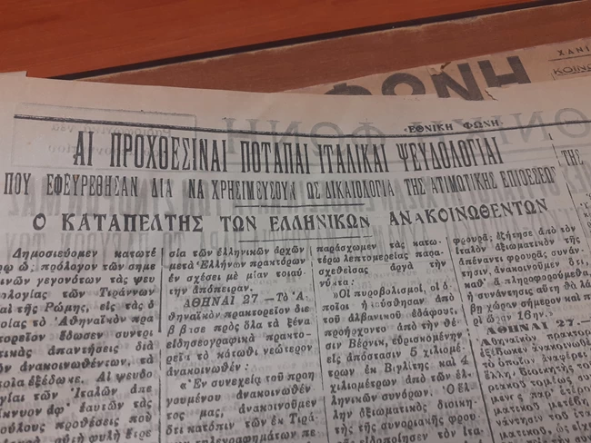 28η Οκτωβρίου