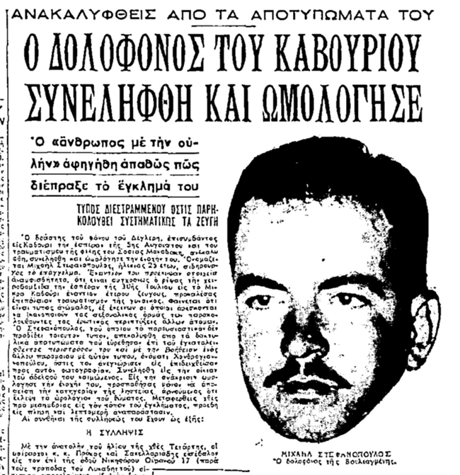 καβουρι