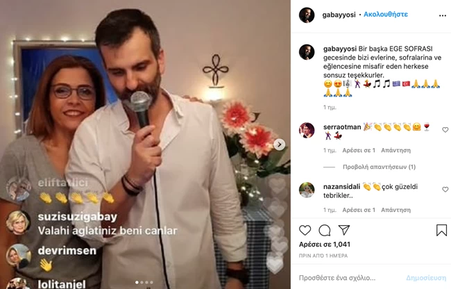Greek γλέντι στην Τουρκία από τα social media λόγω καραντίνας- Με Πάριο, Θεοδωρίδου και Κιάμο