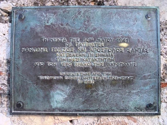 Πινακίδα Ακρόπολη Γλέζος