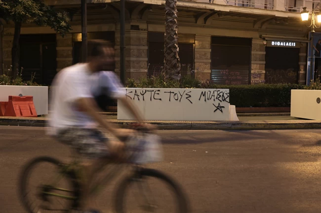 ΖΑΡΝΤΙΝΙΕΡΕΣ