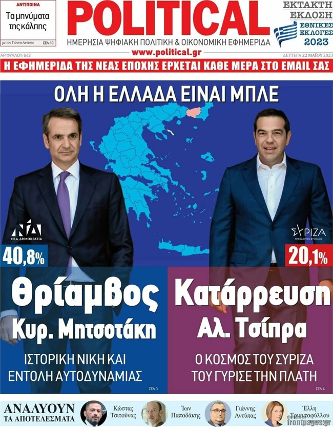 ΠΡΩΤΟΣΕΛΙΔΟ