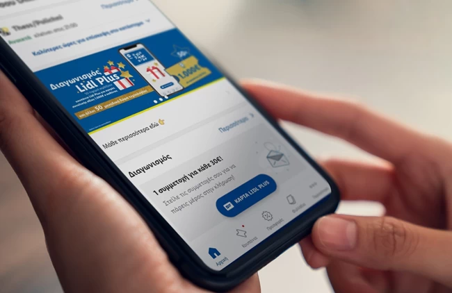 Τα Lidl φέρνουν μεγάλα δώρα με τον πιο plus εορταστικό διαγωνισμό!
