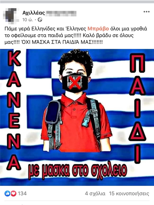 axileas