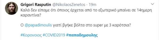 παπ