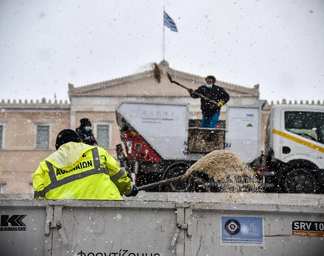 αλατι συνταγμα