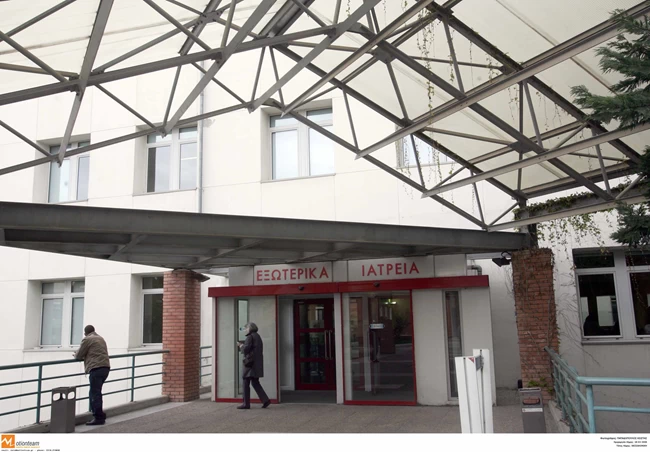 Νοσοκομείο Παπαγεωργίου