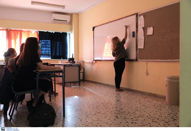 Σχολείο