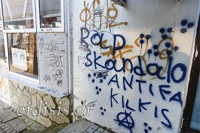 Κιλκις
