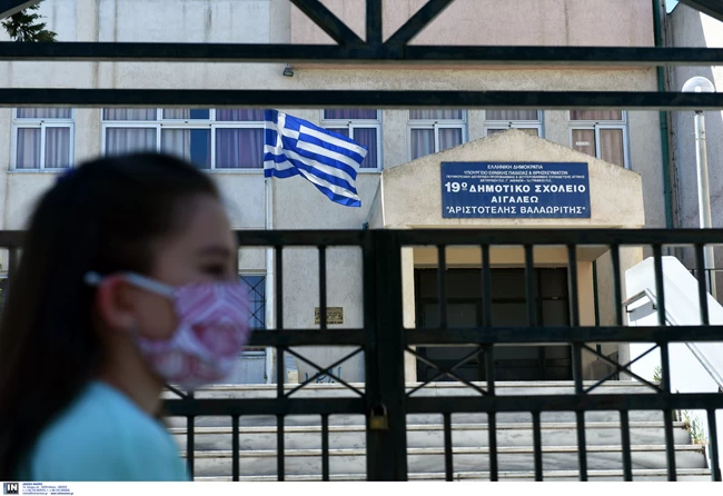 Δημοτικά Σχολεία_Μειωμένο ωράριο_γονείς