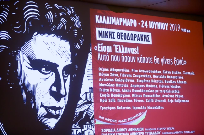 Μίκης Θεοδωράκης