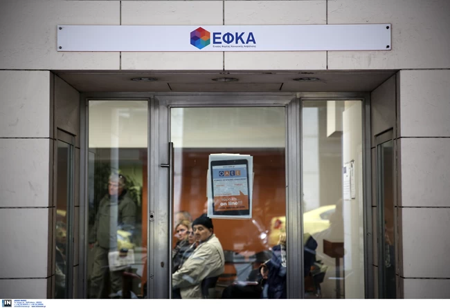 ΕΦΚΑ