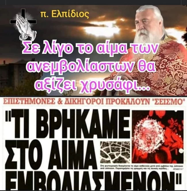 Πάτρα: Αντιεμβολιαστές αρνούνται μετάγγιση από αίμα εμβολιασμένων