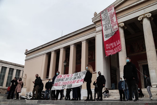 Διαμαρτυρία φοιτητών 2