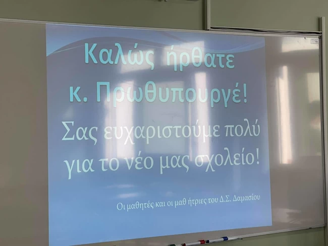 σχολειο