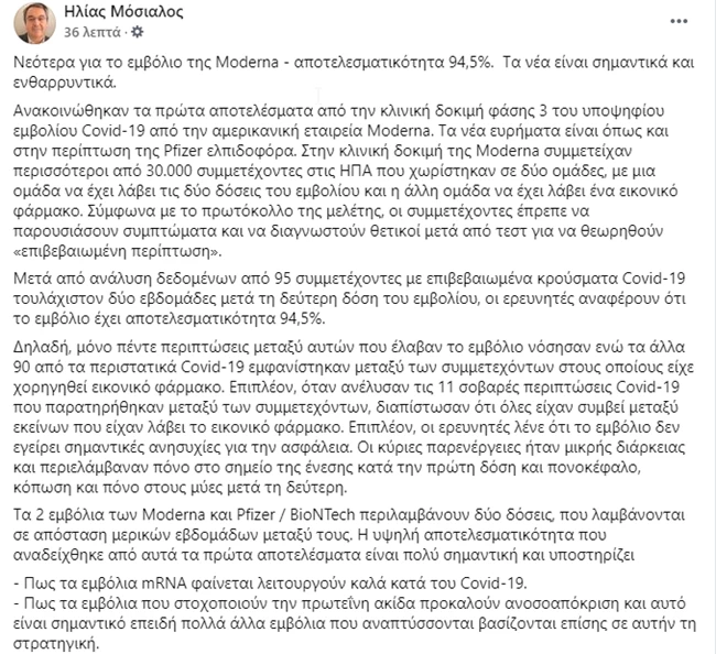 mosialos