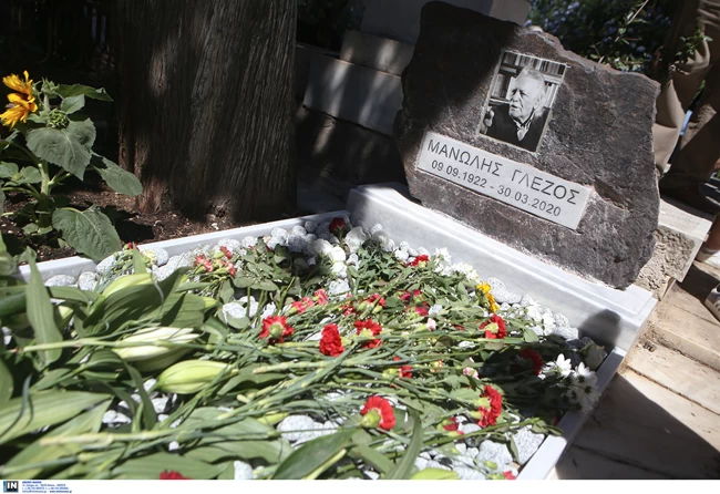μνημόσυνο Γλέζου