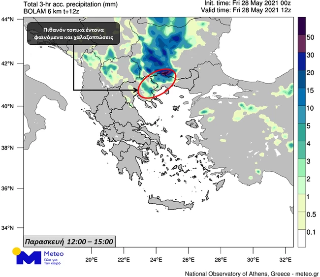 Meteo: Ερχονται βροχές, καταιγίδες και χαλάζι στα βόρεια - Έντονα φαινόμενα σε Αν. Μακεδονία και Θράκη