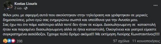 Πατέρας 25χρονης