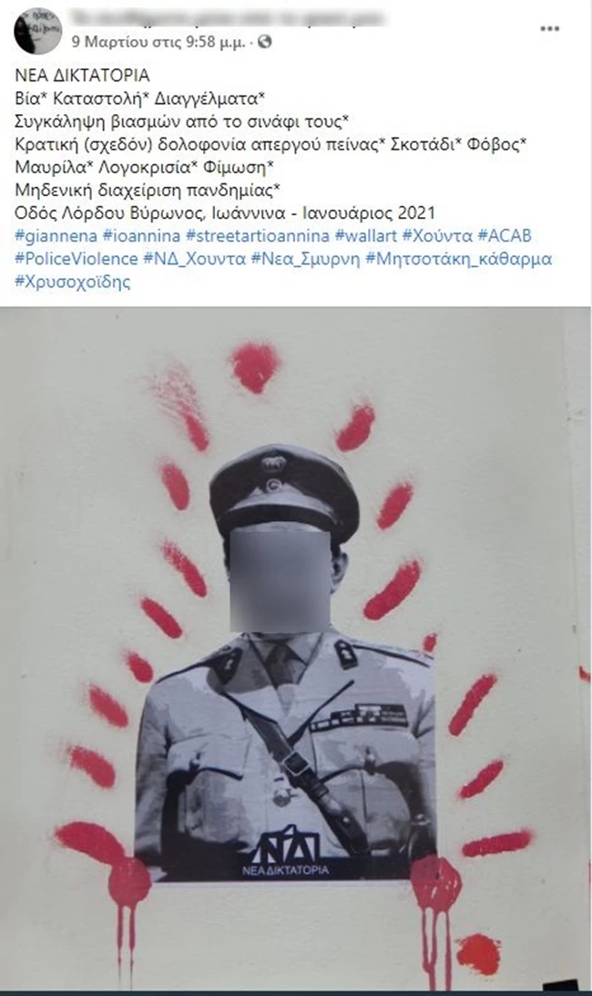 Νέα Σμύρνη