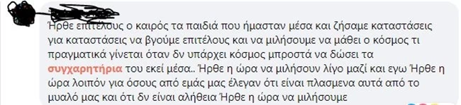 μαρτυρια