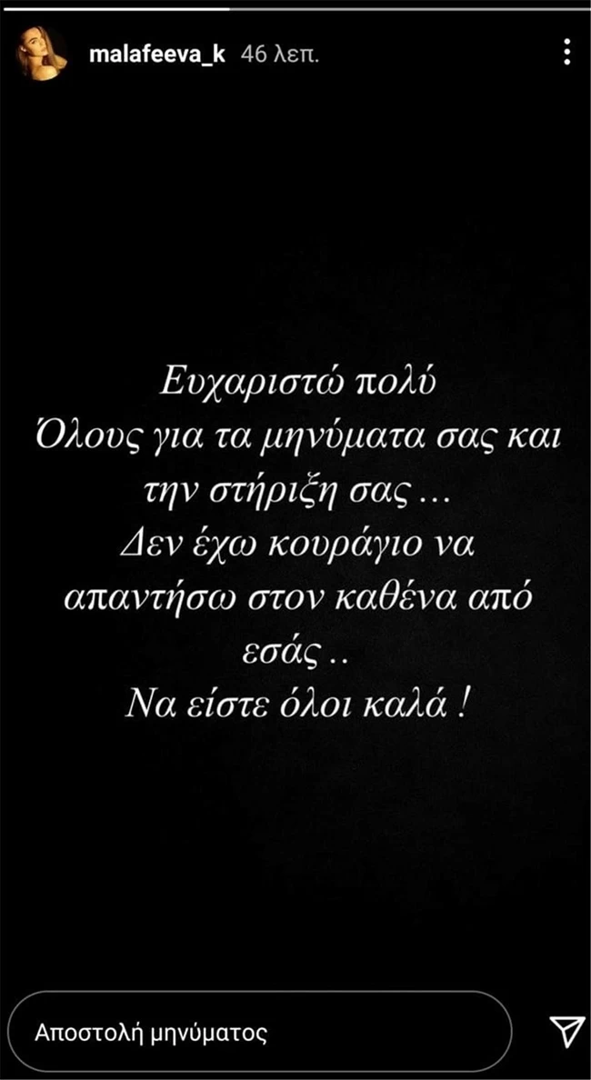 Ελισάβετ Μαλαφέεβα
