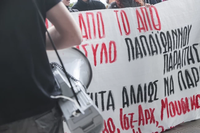 ΑΠΘ