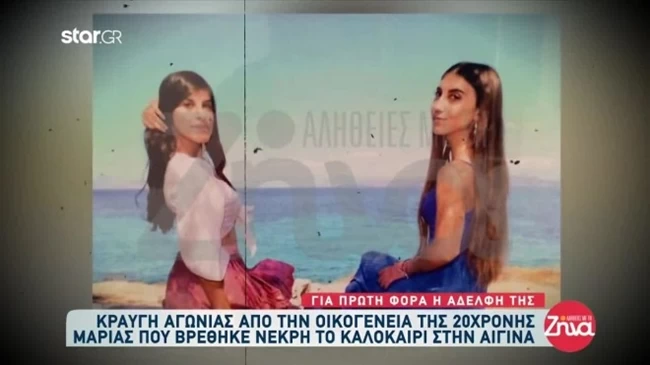 αιγινα