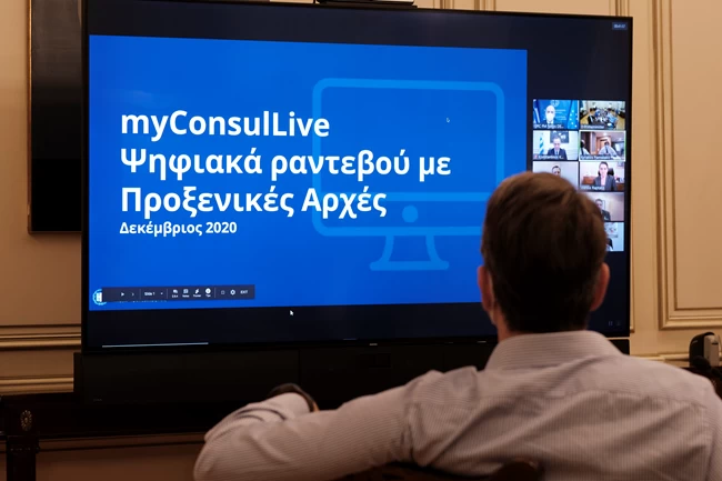 MyConsulLive: Τηλεδιάσκεψη Μητσοτάκη για την την εφαρμογή που θα συνδέει όλους τους Έλληνες του εξωτερικού