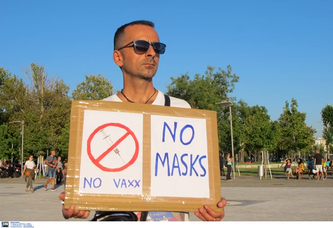 μασκες διαδηλωση