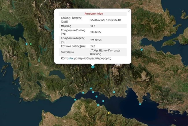 Σεισμός 3,7 Ρίχτερ ταρακούνησε τη Φωκίδα - 5 χιλιόμετρα το εστιακό βάθος