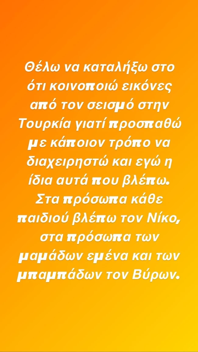εριεττα