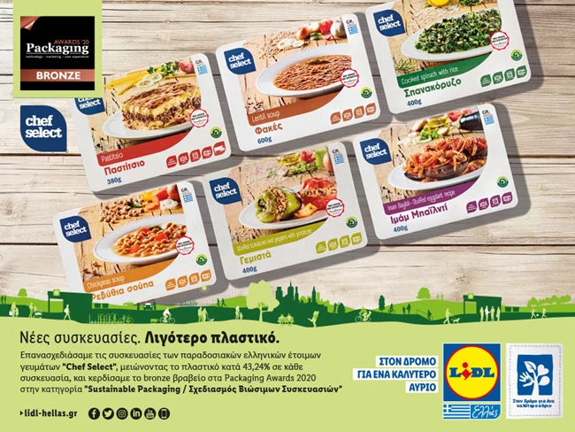 Τρία νέα βραβεία για την Lidl Ελλάς στα Packaging Awards 2020